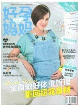 好孕妈妈